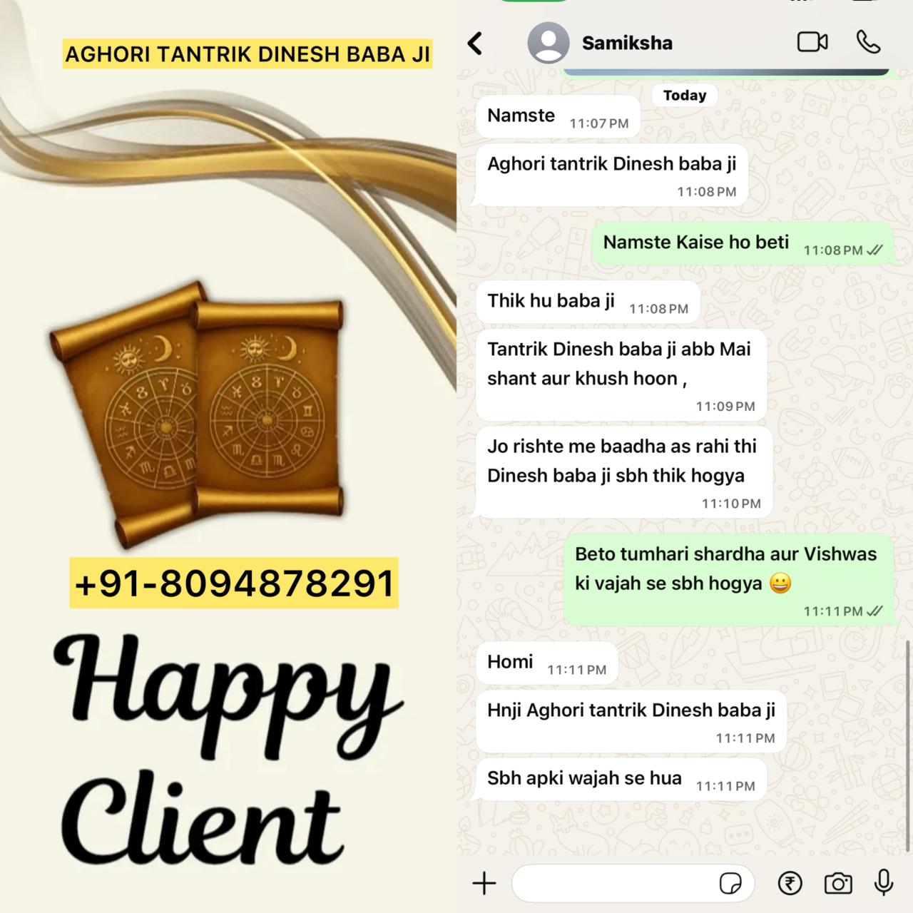 Aghori Tantrik Dinesh Baba Ji