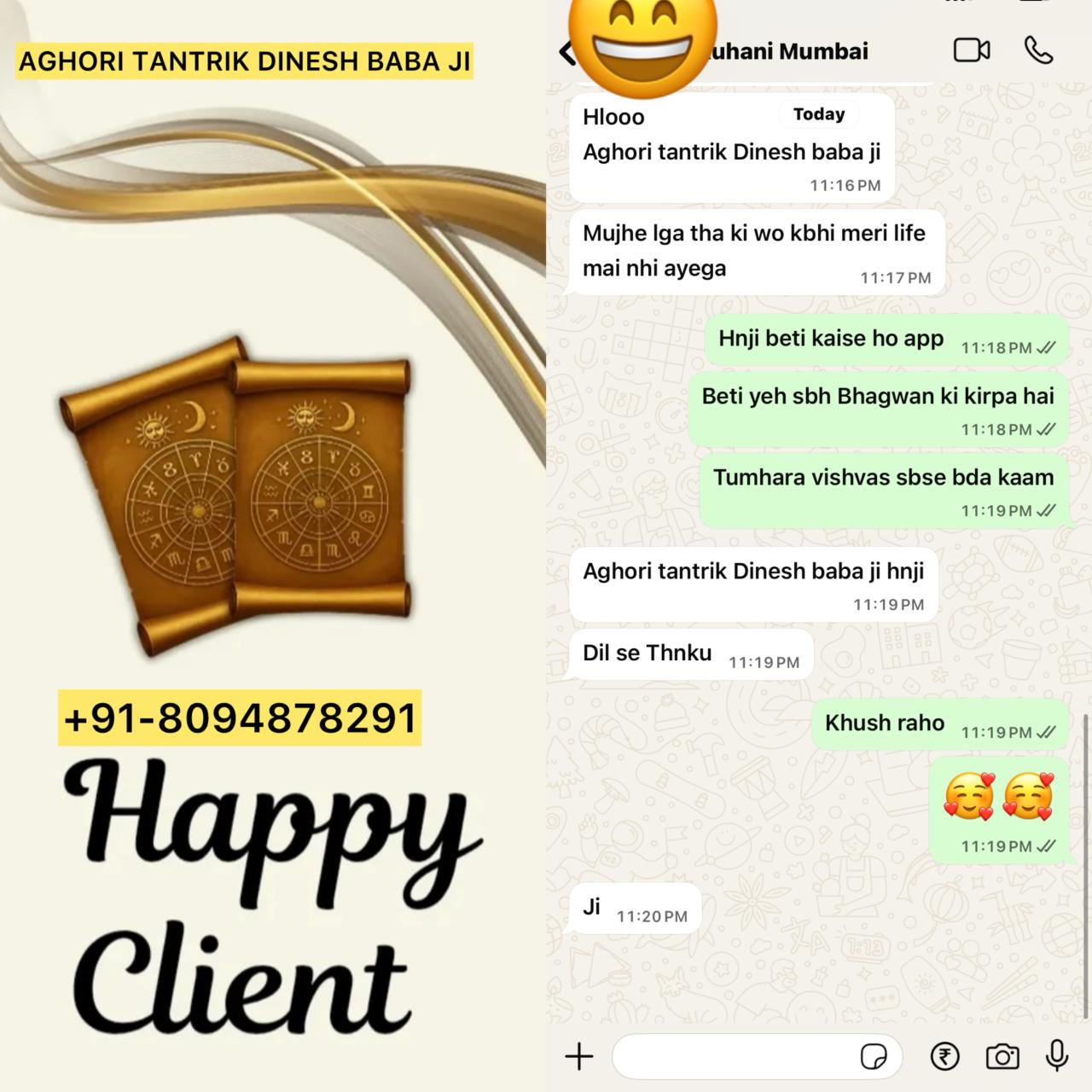 Aghori Tantrik Dinesh Baba Ji