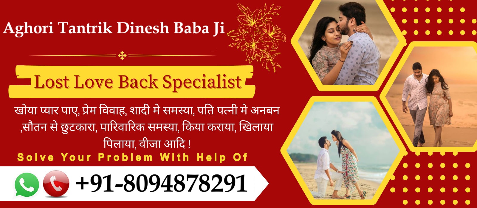 Aghori Tantrik Dinesh Baba Ji